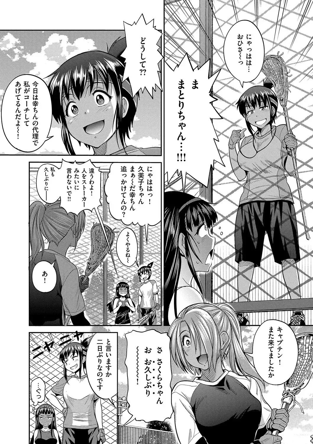 [Distance] Joshi Luck! 2 Years Later Fhentai - Page 132