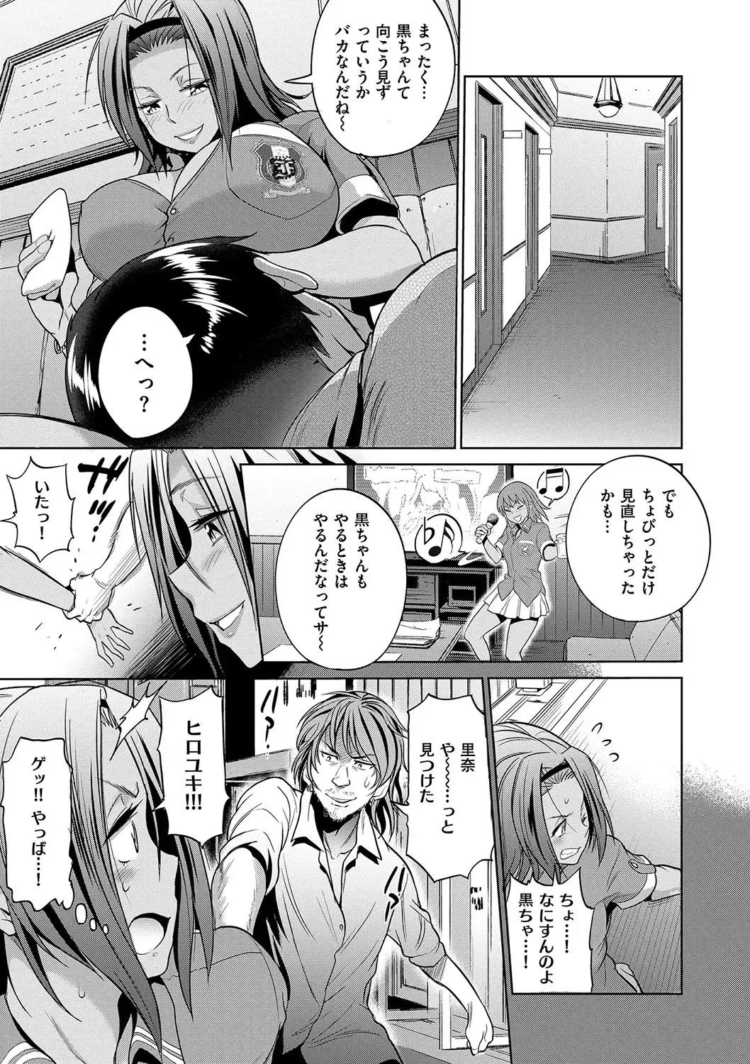 [Distance] Joshi Luck! 2 Years Later Fhentai - Page 149