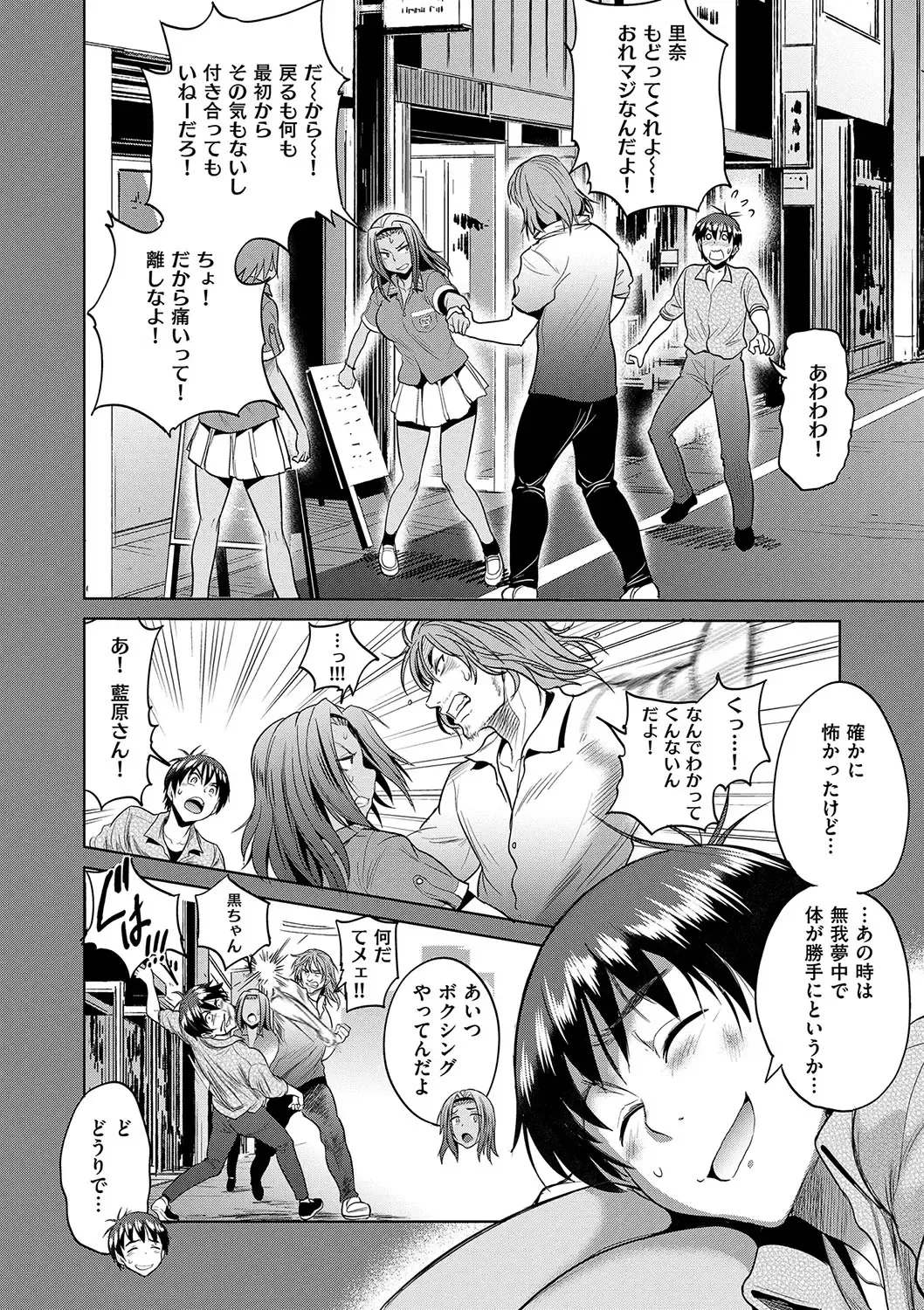 [Distance] Joshi Luck! 2 Years Later Fhentai - Page 150