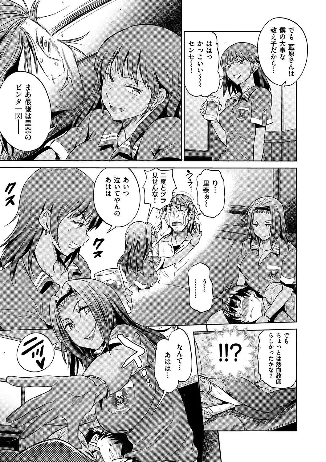 [Distance] Joshi Luck! 2 Years Later Fhentai - Page 151