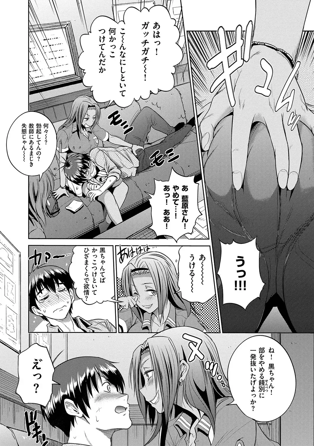 [Distance] Joshi Luck! 2 Years Later Fhentai - Page 152