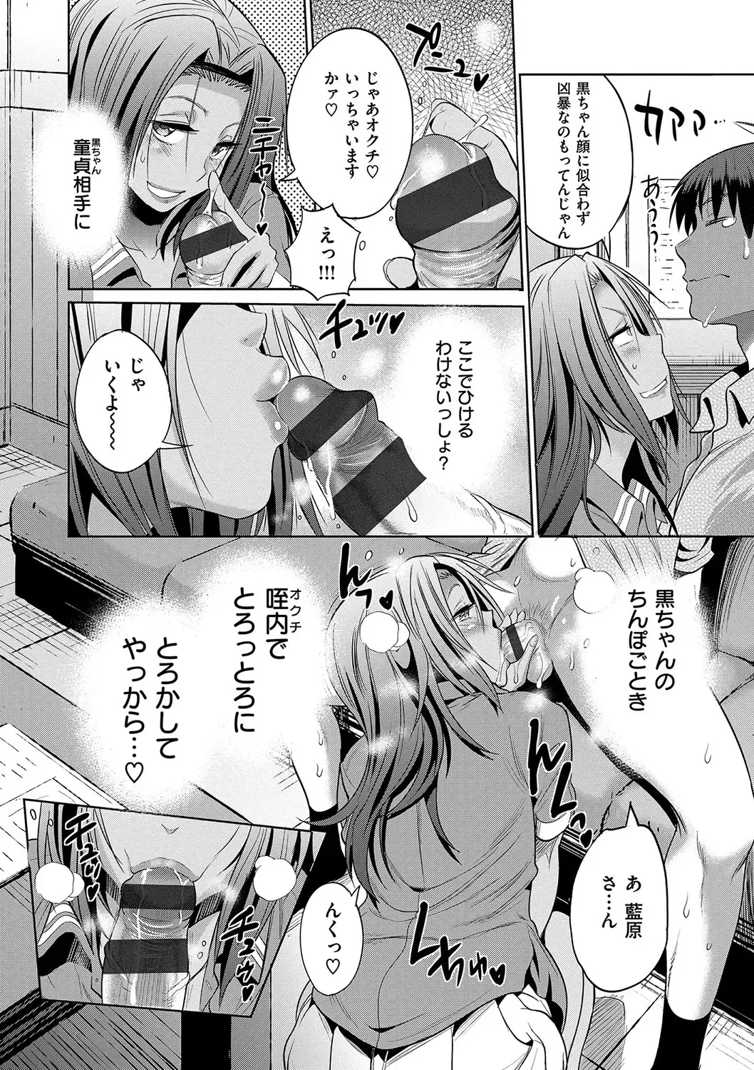 [Distance] Joshi Luck! 2 Years Later Fhentai - Page 154