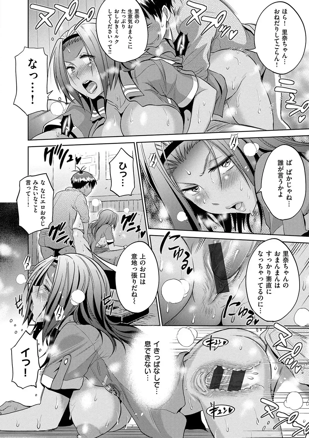 [Distance] Joshi Luck! 2 Years Later Fhentai - Page 168