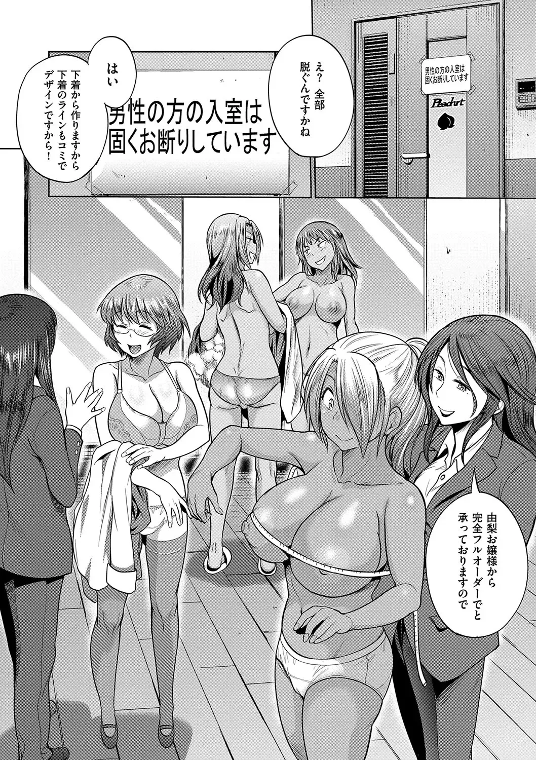 [Distance] Joshi Luck! 2 Years Later Fhentai - Page 184