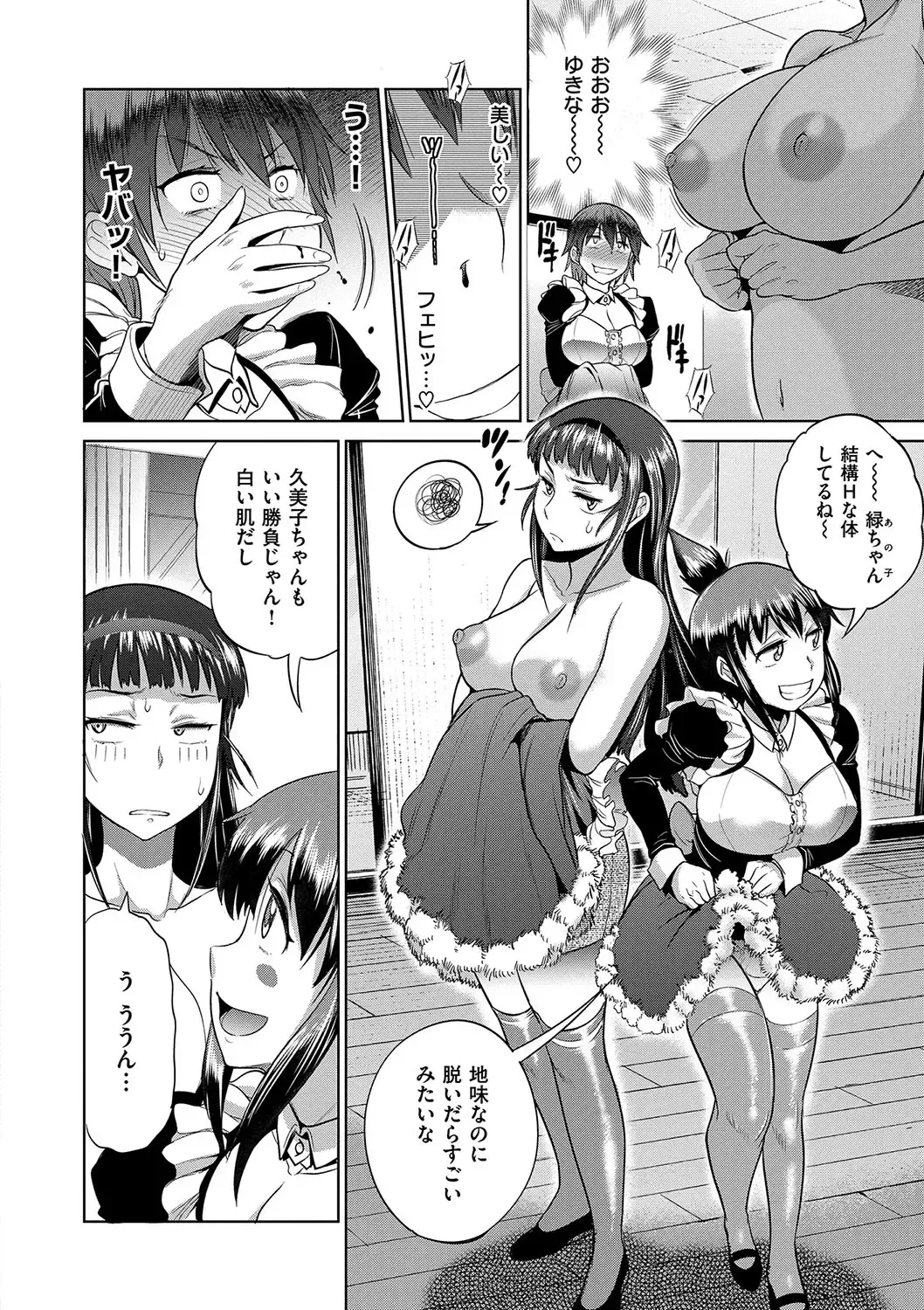 [Distance] Joshi Luck! 2 Years Later Fhentai - Page 188