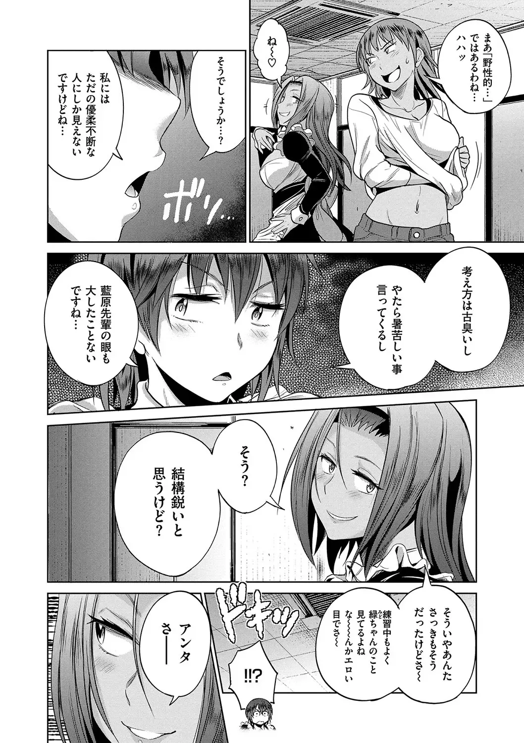 [Distance] Joshi Luck! 2 Years Later Fhentai - Page 192