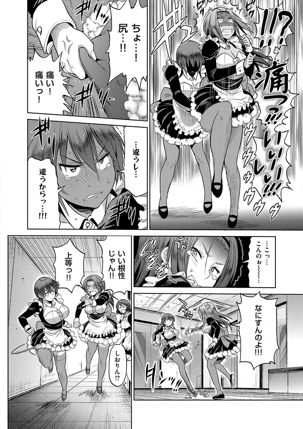 [Distance] Joshi Luck! 2 Years Later Fhentai - Page 194