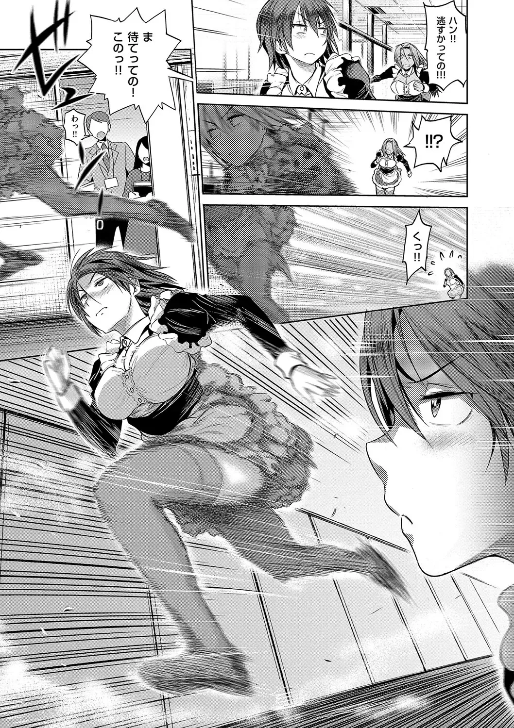 [Distance] Joshi Luck! 2 Years Later Fhentai - Page 195