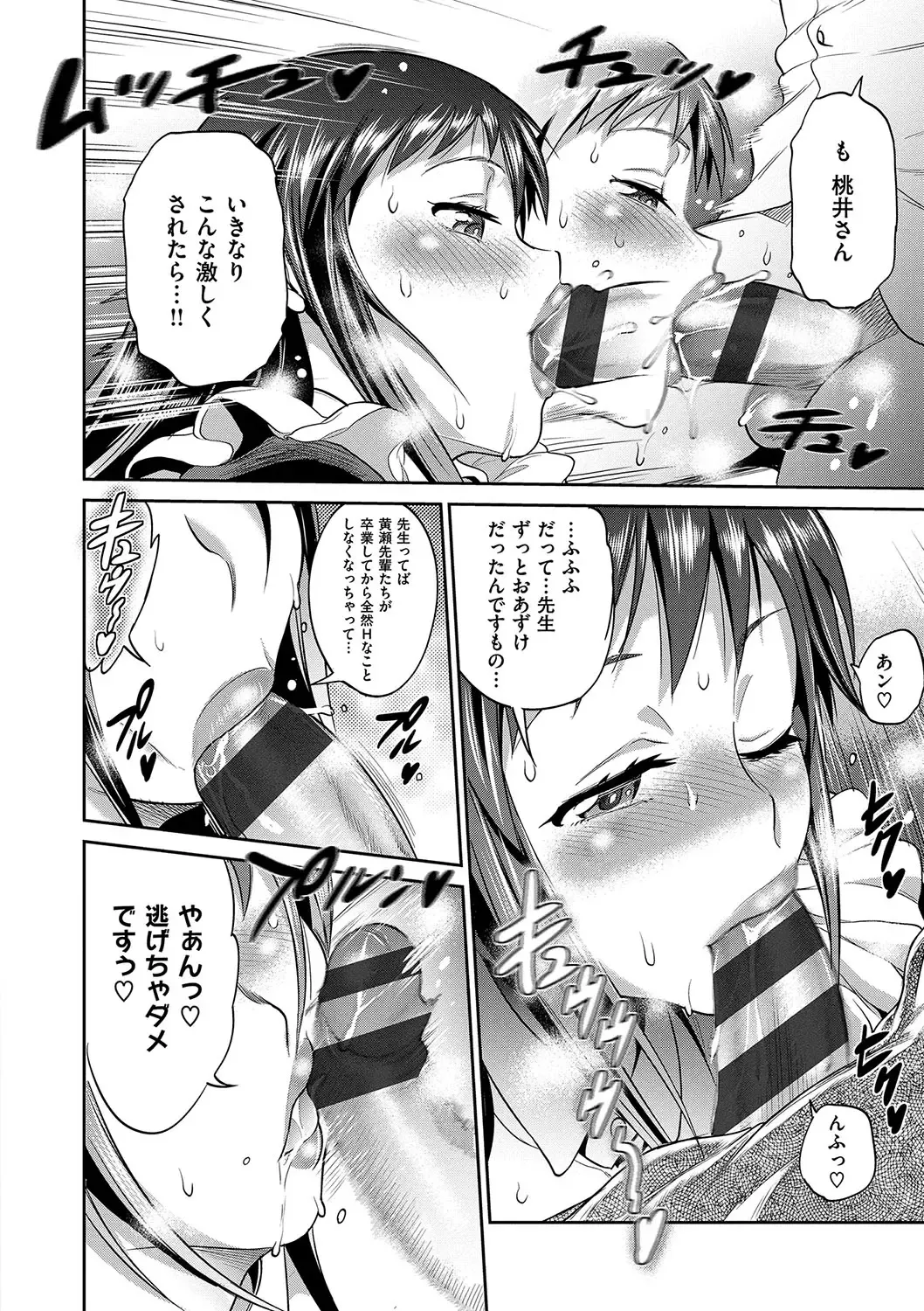 [Distance] Joshi Luck! 2 Years Later Fhentai - Page 200