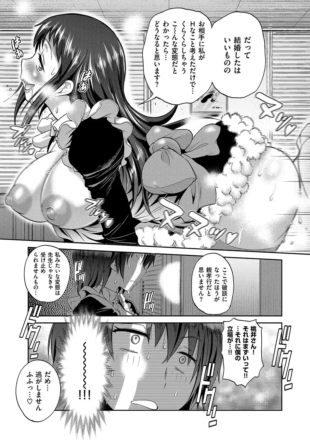 [Distance] Joshi Luck! 2 Years Later Fhentai - Page 215