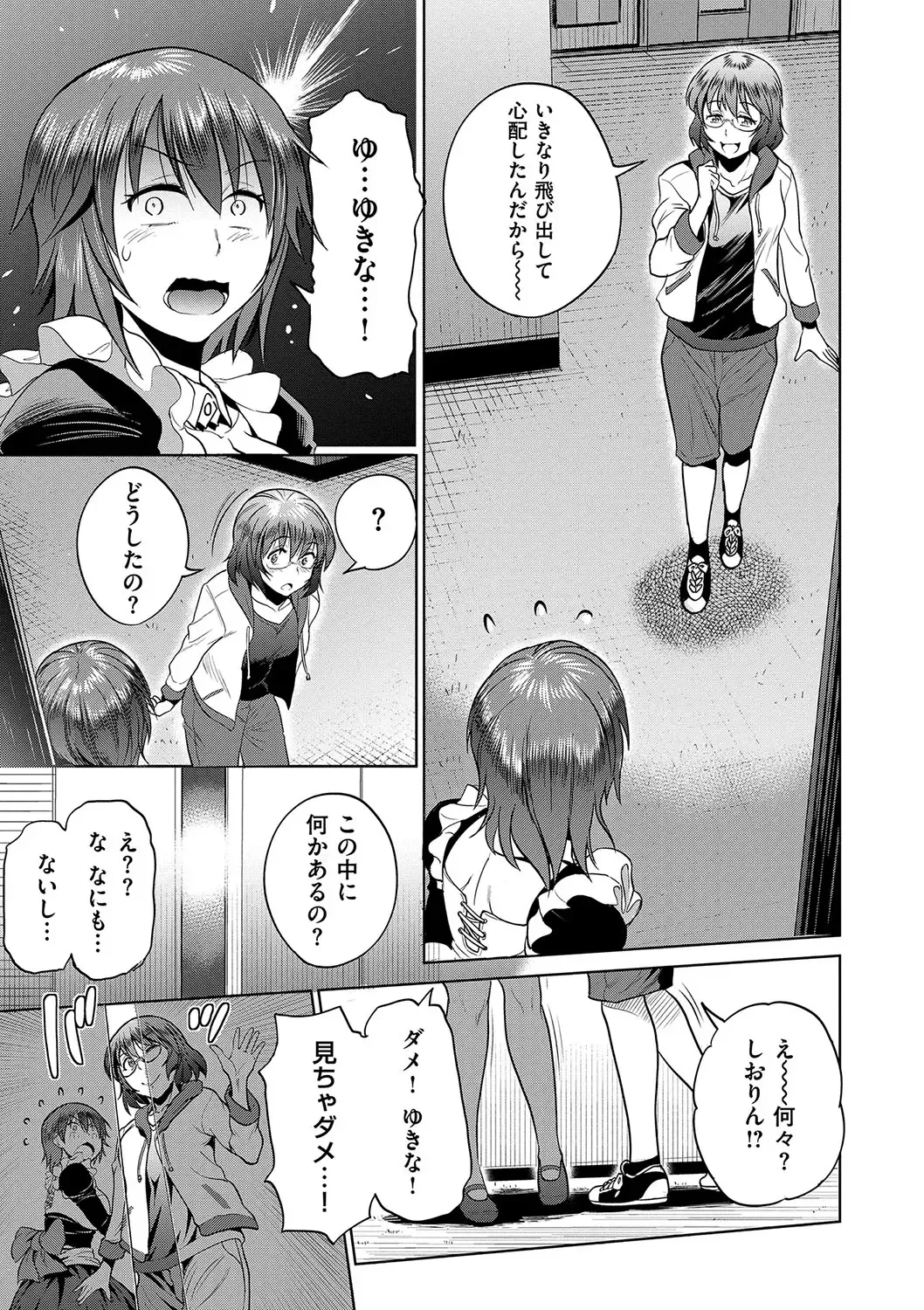 [Distance] Joshi Luck! 2 Years Later Fhentai - Page 219