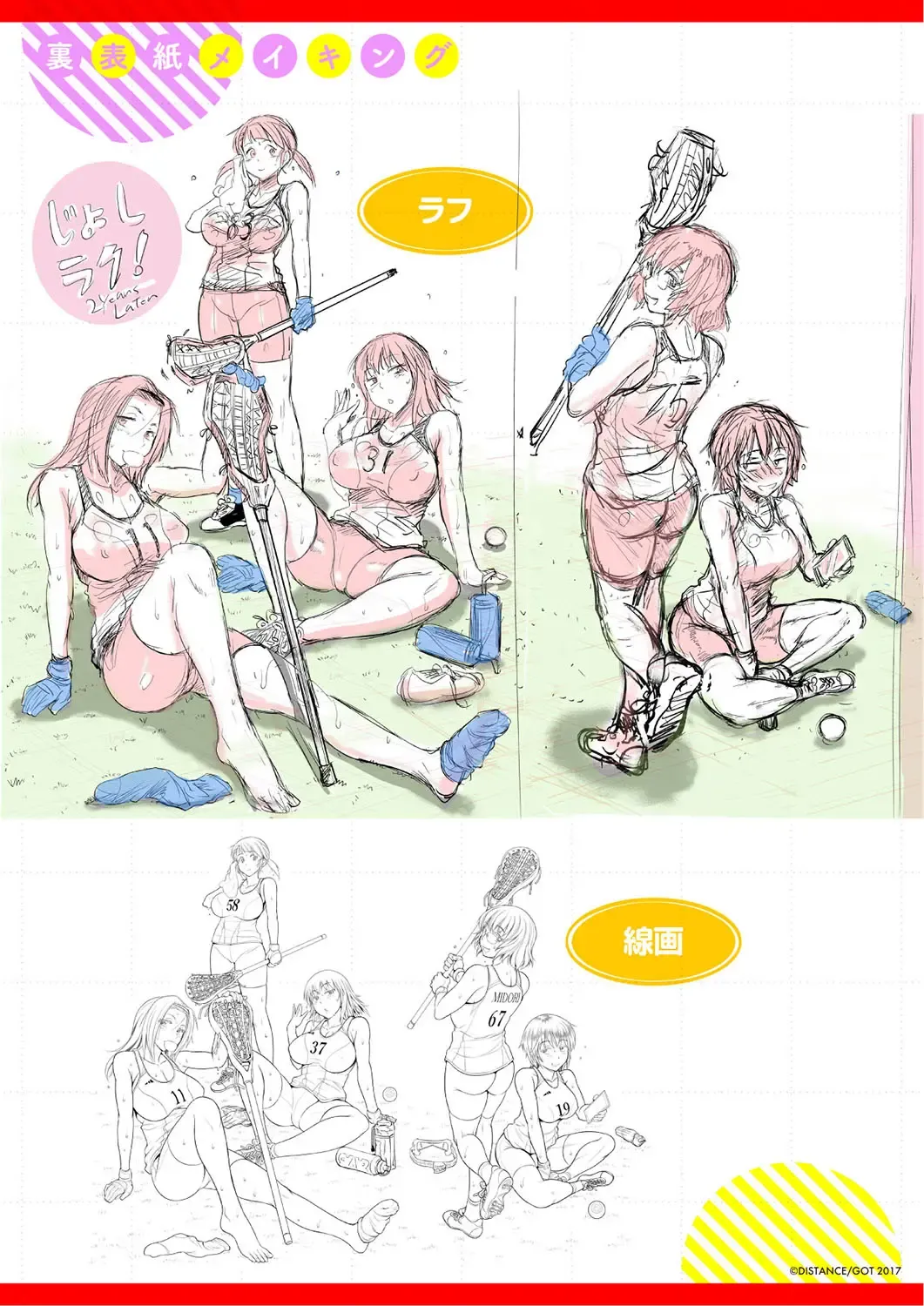 [Distance] Joshi Luck! 2 Years Later Fhentai - Page 229