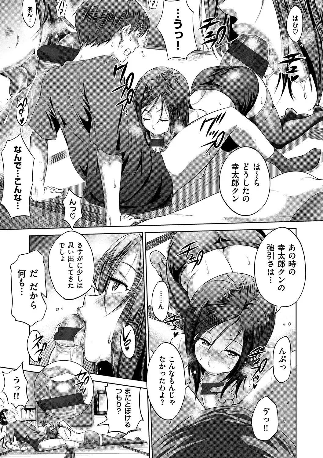 [Distance] Joshi Luck! 2 Years Later Fhentai - Page 23