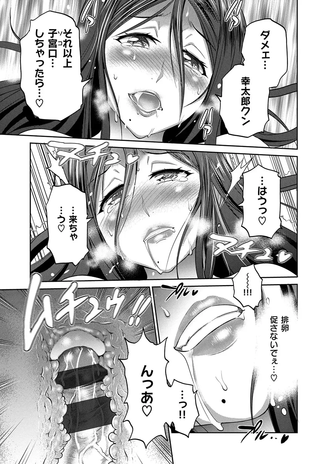 [Distance] Joshi Luck! 2 Years Later Fhentai - Page 37