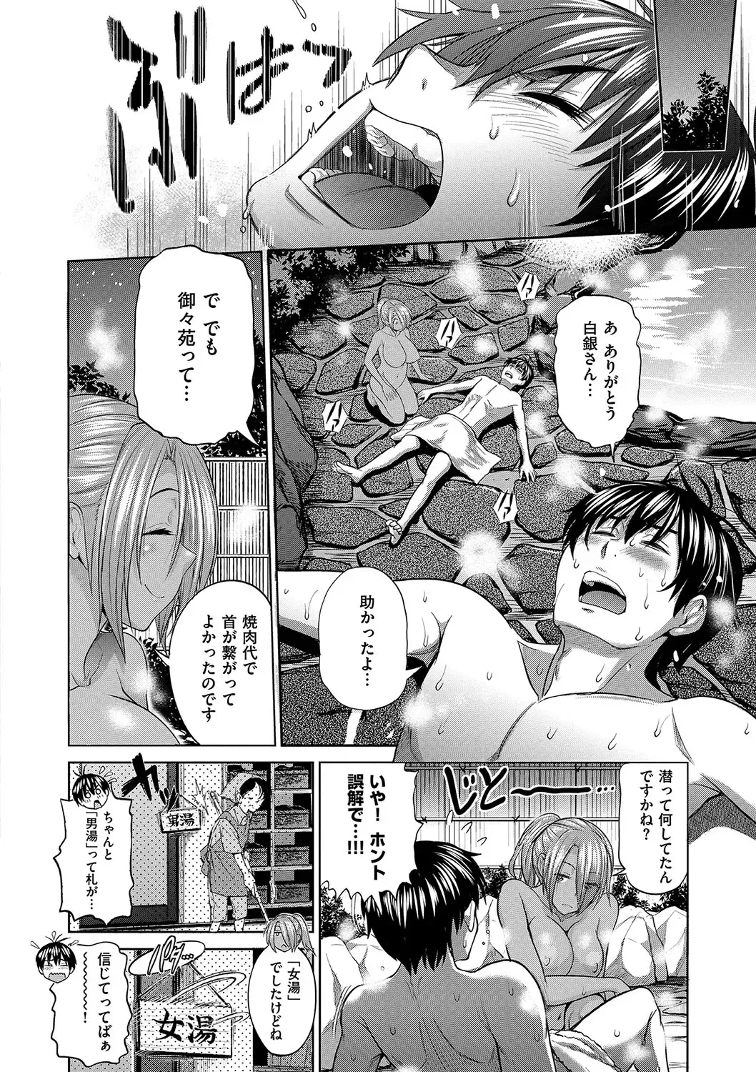 [Distance] Joshi Luck! 2 Years Later Fhentai - Page 58