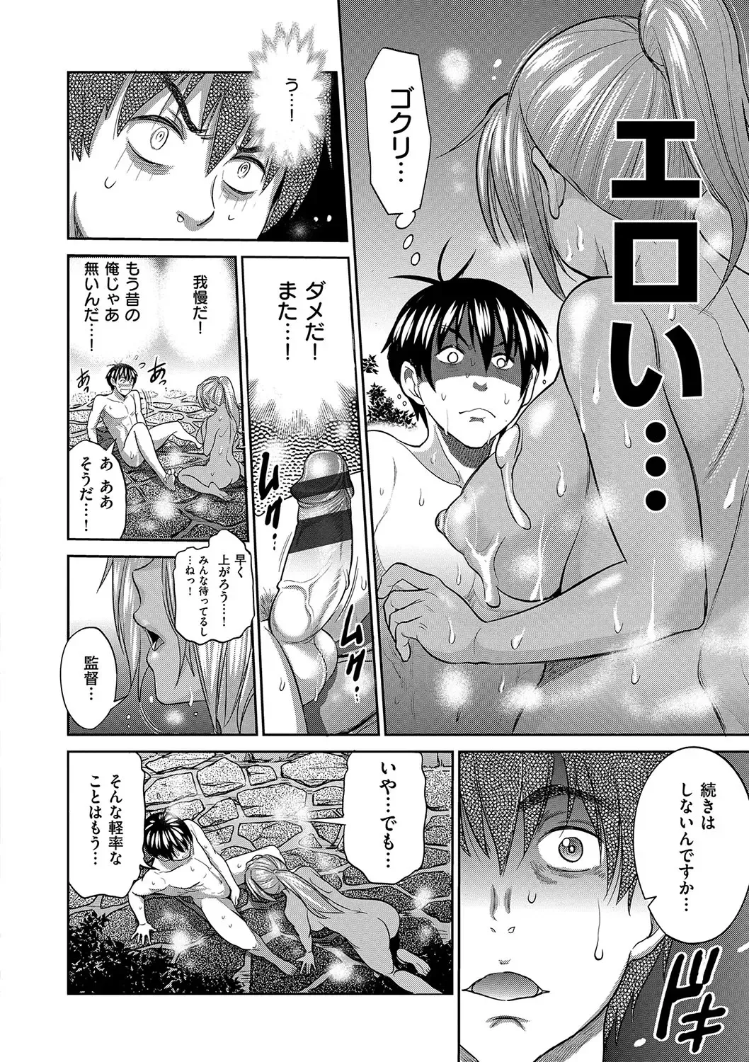 [Distance] Joshi Luck! 2 Years Later Fhentai - Page 66