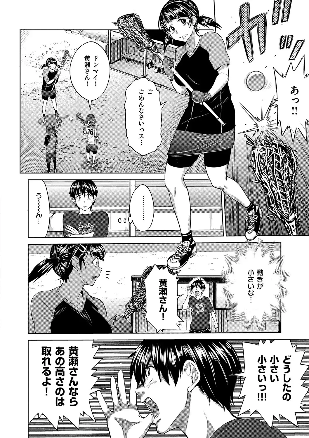 [Distance] Joshi Luck! 2 Years Later Fhentai - Page 84