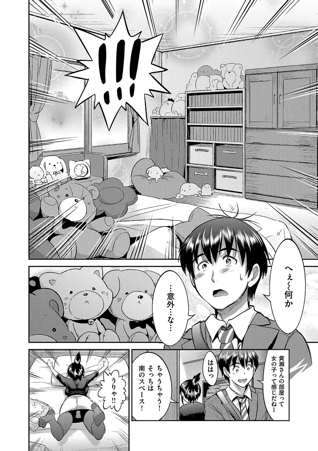 [Distance] Joshi Luck! 2 Years Later Fhentai - Page 94