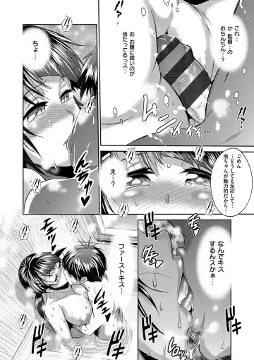 [Distance] Joshi Luck! 2 Years Later Fhentai - Page 114