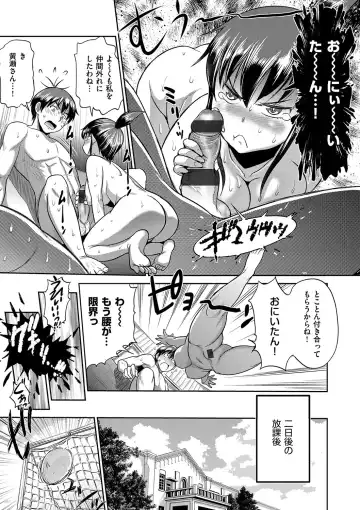 [Distance] Joshi Luck! 2 Years Later Fhentai - Page 129