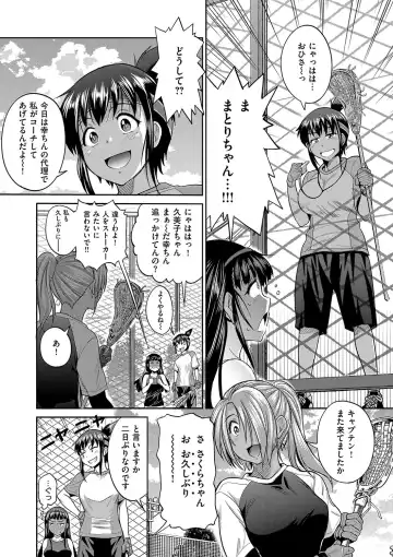 [Distance] Joshi Luck! 2 Years Later Fhentai - Page 132