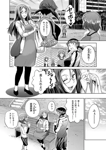 [Distance] Joshi Luck! 2 Years Later Fhentai - Page 142