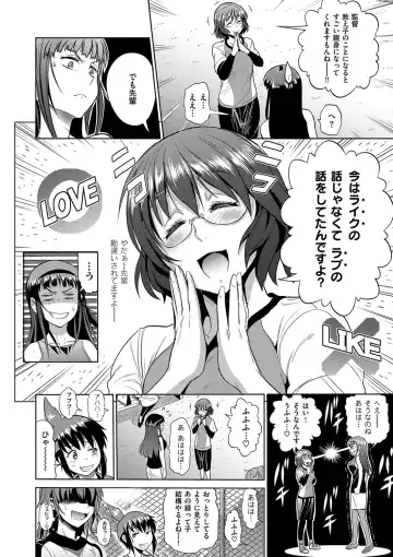 [Distance] Joshi Luck! 2 Years Later Fhentai - Page 146