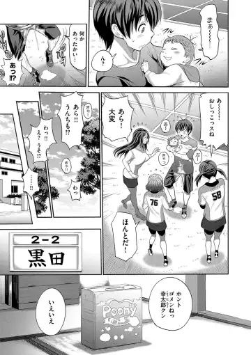 [Distance] Joshi Luck! 2 Years Later Fhentai - Page 15