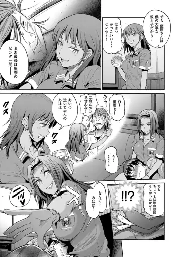 [Distance] Joshi Luck! 2 Years Later Fhentai - Page 151