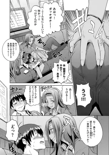 [Distance] Joshi Luck! 2 Years Later Fhentai - Page 152