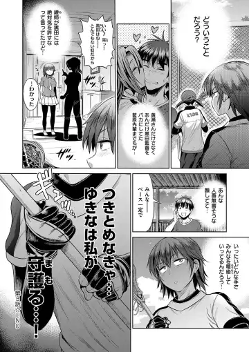 [Distance] Joshi Luck! 2 Years Later Fhentai - Page 176