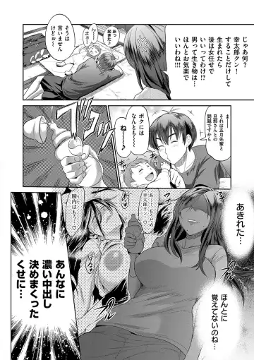 [Distance] Joshi Luck! 2 Years Later Fhentai - Page 18