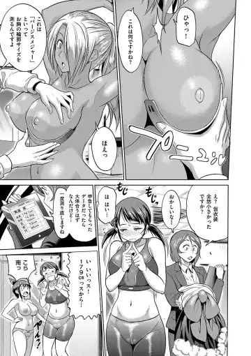 [Distance] Joshi Luck! 2 Years Later Fhentai - Page 185