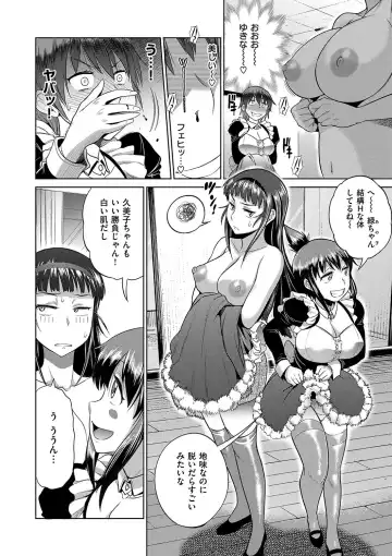 [Distance] Joshi Luck! 2 Years Later Fhentai - Page 188