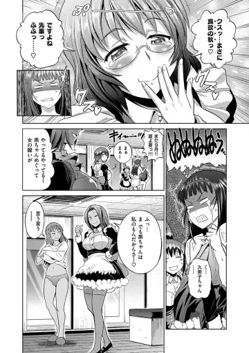 [Distance] Joshi Luck! 2 Years Later Fhentai - Page 190