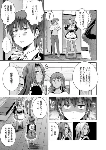 [Distance] Joshi Luck! 2 Years Later Fhentai - Page 191