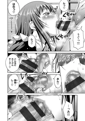 [Distance] Joshi Luck! 2 Years Later Fhentai - Page 198