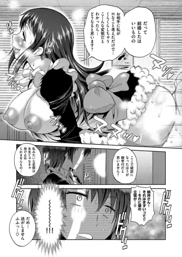 [Distance] Joshi Luck! 2 Years Later Fhentai - Page 215
