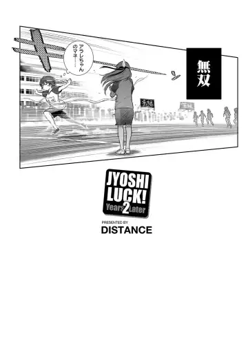 [Distance] Joshi Luck! 2 Years Later Fhentai - Page 221