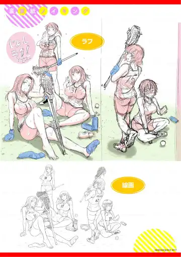 [Distance] Joshi Luck! 2 Years Later Fhentai - Page 229