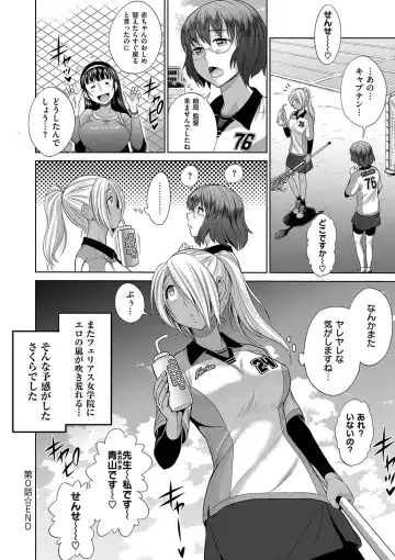 [Distance] Joshi Luck! 2 Years Later Fhentai - Page 46