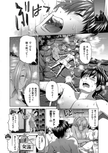 [Distance] Joshi Luck! 2 Years Later Fhentai - Page 58