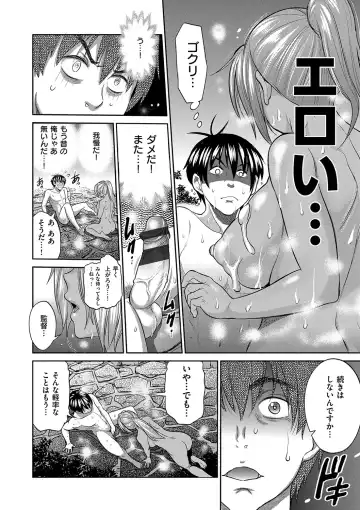 [Distance] Joshi Luck! 2 Years Later Fhentai - Page 66