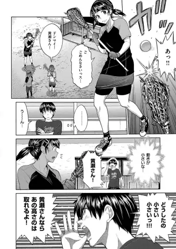 [Distance] Joshi Luck! 2 Years Later Fhentai - Page 84