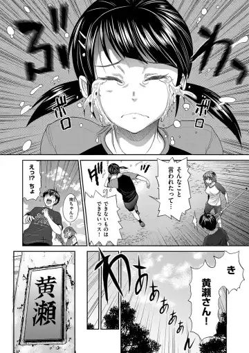 [Distance] Joshi Luck! 2 Years Later Fhentai - Page 86