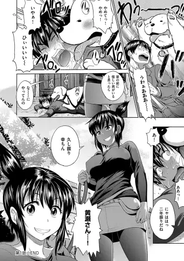 [Distance] Joshi Luck! 2 Years Later Fhentai - Page 88