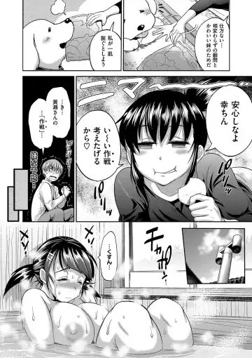 [Distance] Joshi Luck! 2 Years Later Fhentai - Page 98