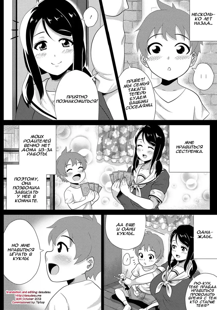 [Yokkora] Boku no Kanojo wa Sukebe Onee-chan Fhentai.net - Page 12