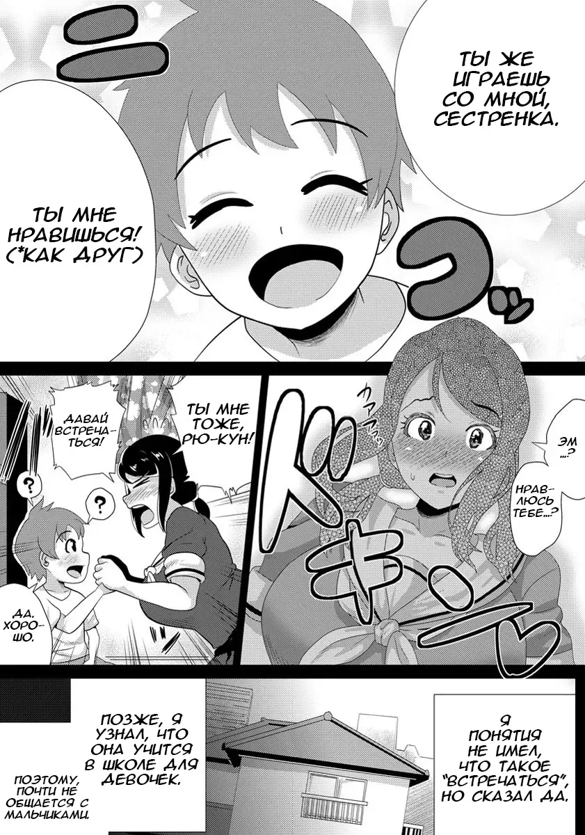 [Yokkora] Boku no Kanojo wa Sukebe Onee-chan Fhentai.net - Page 14