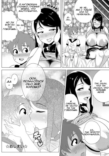 [Yokkora] Boku no Kanojo wa Sukebe Onee-chan Fhentai.net - Page 13